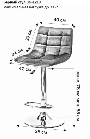 Стул барный BN-1219 оптом